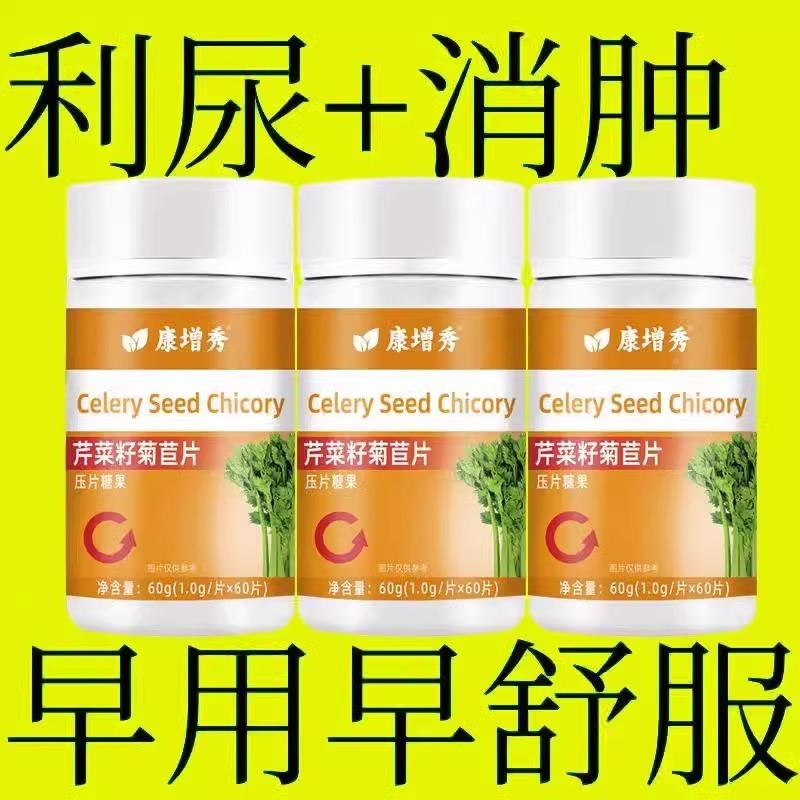 下肢水肿腿水肿老人脚水中肿穿不鞋上走困难XJI全身消水肿路材提