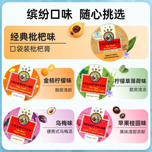 京都润念味慈庵润糖金桔柠檬桔ROF梗甘草果味草本喉糖清润舒喉爽
