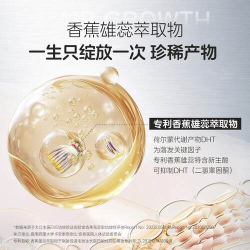 鲈美lume原i香蕉酵萃母胶蛋白WLK肽饮蕉香雄蕊取17型胶原蛋白肽