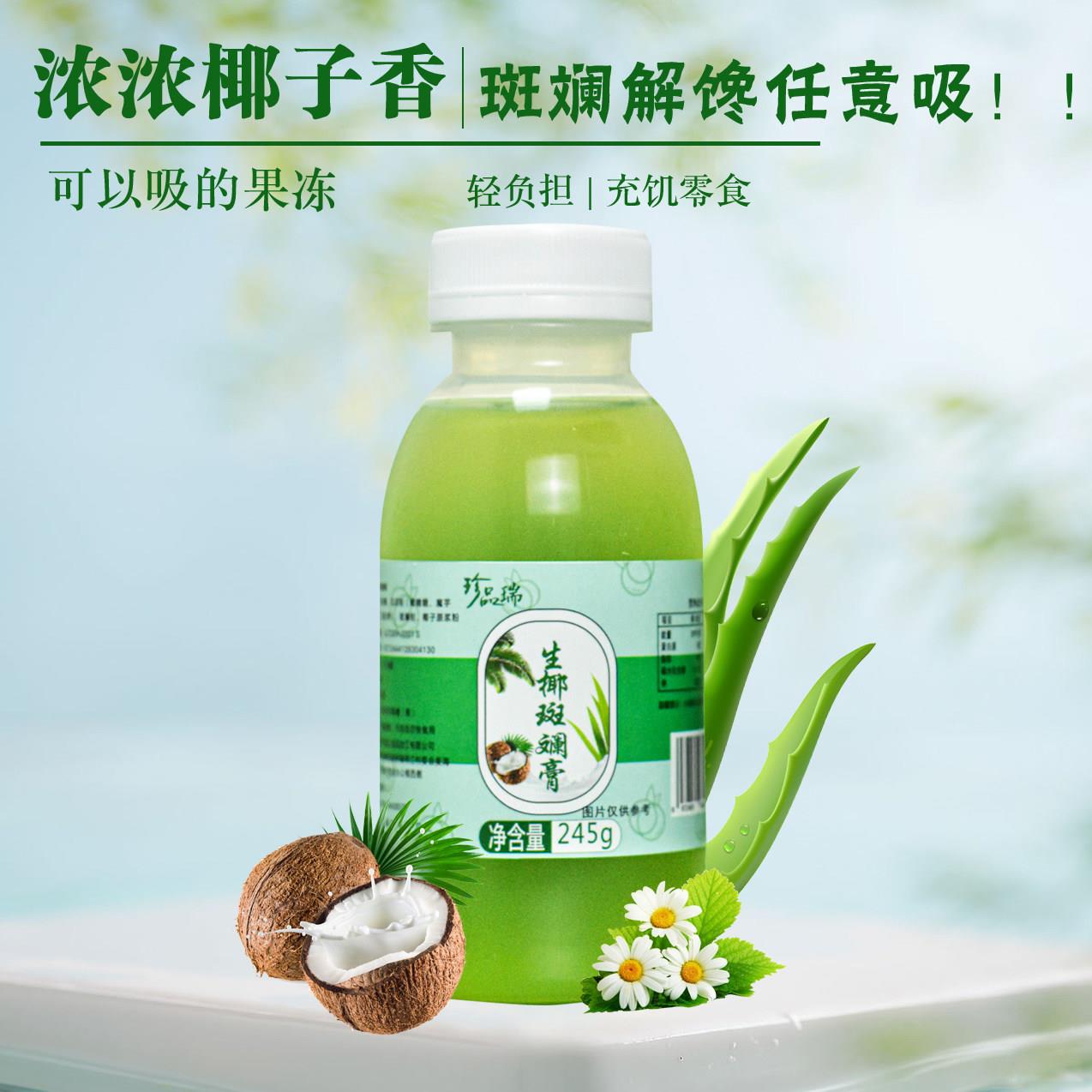 珍瑞吸吸乐生椰生冻斑的斓糕UTL养膏健康 可以吸布丁果冻品零食奶