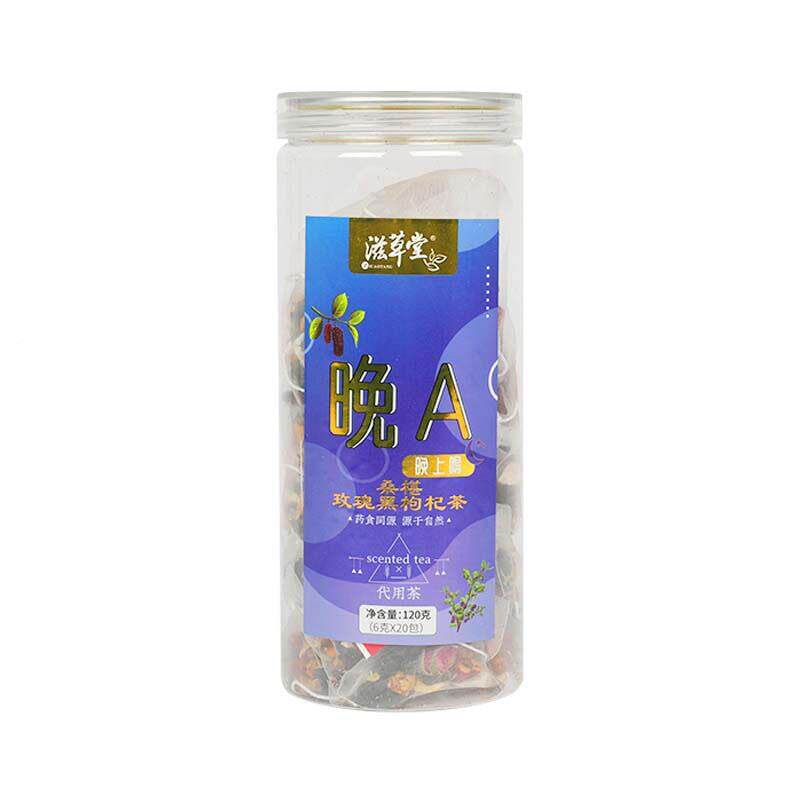 茶滋堂早C晚A包金桔柠檬刺BBS梨茶桑椹玫瑰黑枸杞养生草20包/茶罐