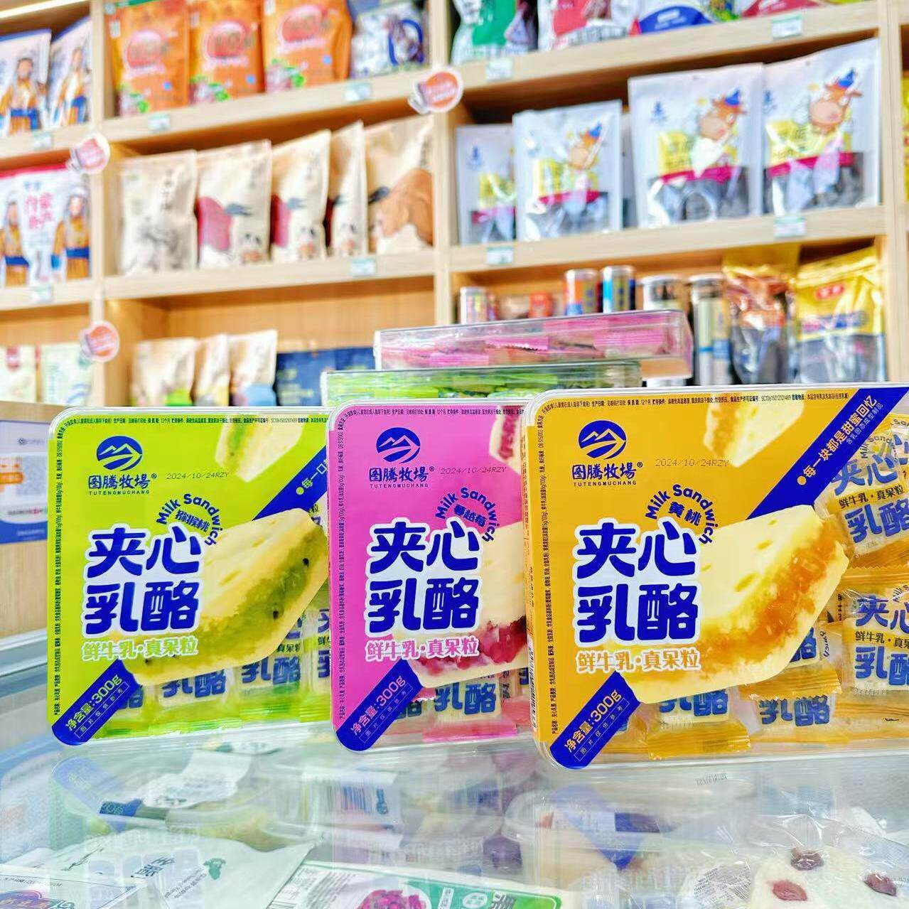 心乳桃酪鲜牛夹真乳果粒猕猴桃黄蔓越莓味盒装BVO奶酪块