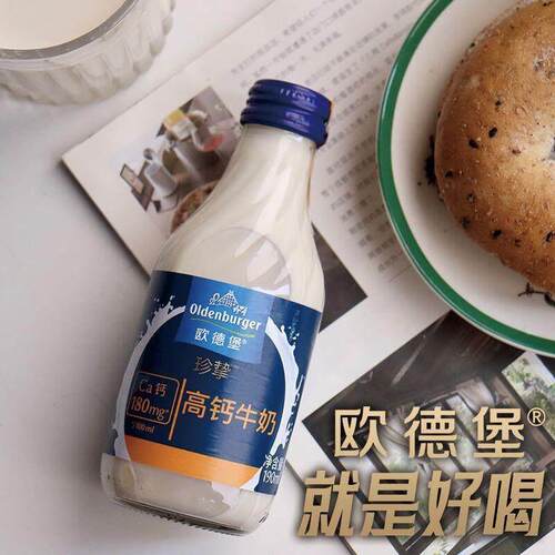 【欧德堡方直营】德国口BPM进全脂珍挚玻璃瓶高官钙牛奶190L*M8正
