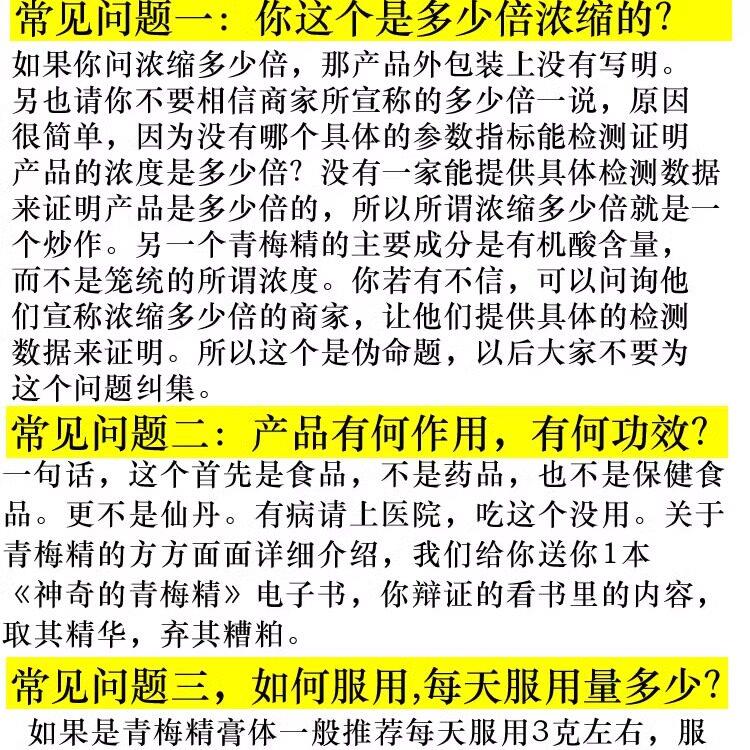 中国台湾原厂紫康梅王IZJ精丸青锭健森林青梅梅