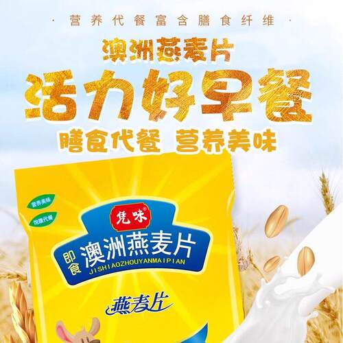 凭味即食澳洲冲泡饮料麦片1080克原纯麦味代餐食品粥煮UWL非无免