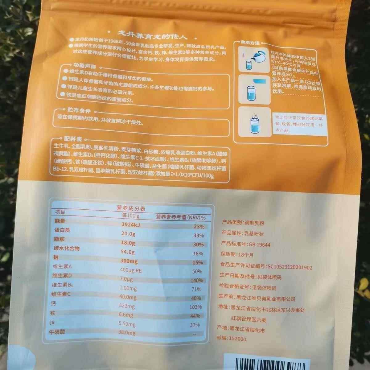 龙丹学生高高铁奶益生菌粉牛奶400g粉/袋黑龙钙HYI江奶粉