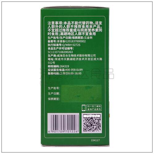 2百合康MPY多种维生多素矿物质 1.片g*60片 吃一种补样