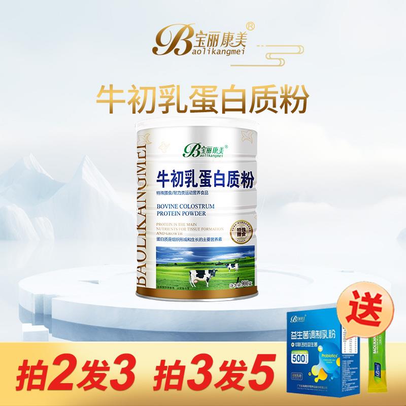 中老年牛UTZ乳蛋白美质粉900康g宝初丽营养粉儿童青少年成人滋补