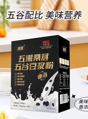 五黑桑葚蛋五谷豆浆奶粉速UBW溶豆粉白代餐蛋饱腹的白粉