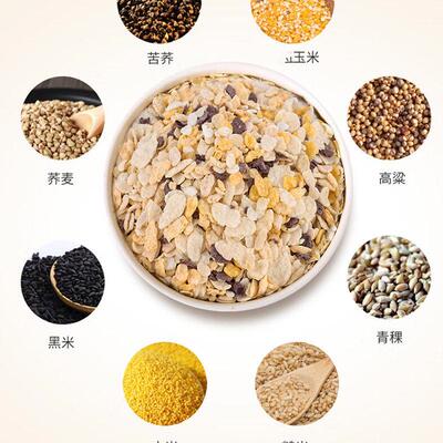 低脂营养食早餐杂粮麦片糖黑苦荞麦代HRU餐荞麦杂粮主糖尿人冲泡