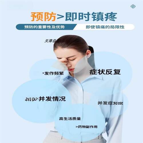 苏镁糖酸镁舒宝痛认知力补片美国进XEB口配方