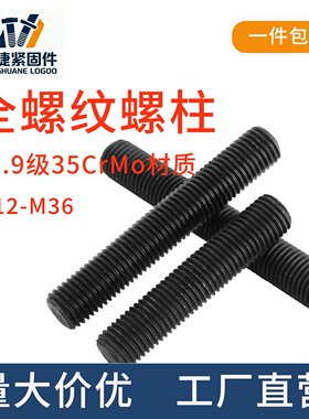 全螺纹螺柱全牙通丝螺杆m6m8m10m12m14m16m18m20m24m27m30m36