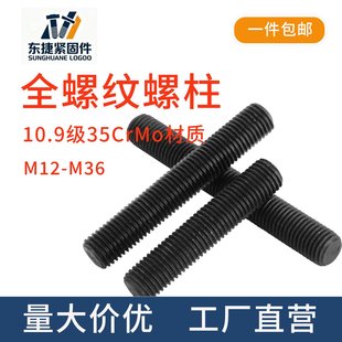 全螺纹螺柱全牙通丝螺杆m6m8m10m12m14m16m18m20m24m27m30m36