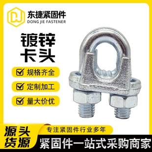 重型國標鍍鋅鋼絲繩卡頭不銹鋼瑪鋼夾頭U型貓爪鎖頭卡扣緊繩器