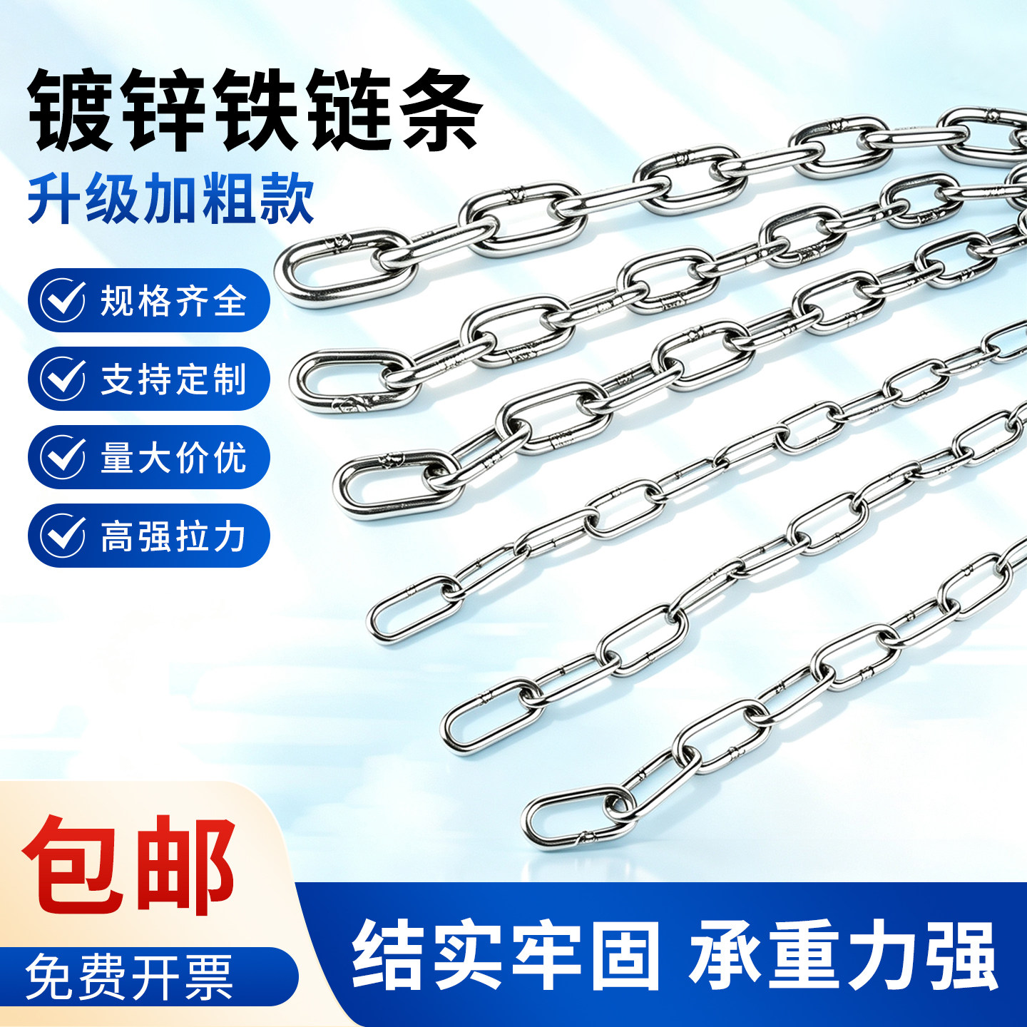 镀锌铁链条户外晾衣防盗防护