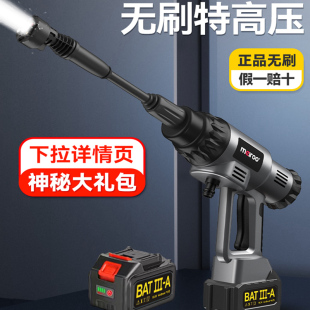洗车高压水枪家用无线锂电池充电式 增压洗车机 洗车机新款 便携式