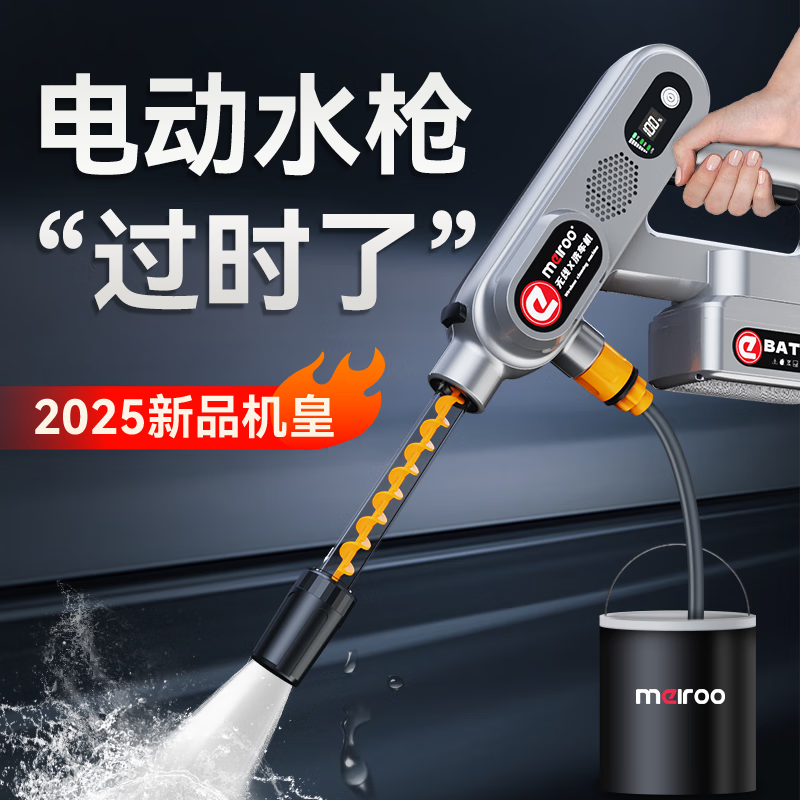 Meiroo家用充电洗车机高压加压水枪家用增压无线洗车水枪神器喷枪