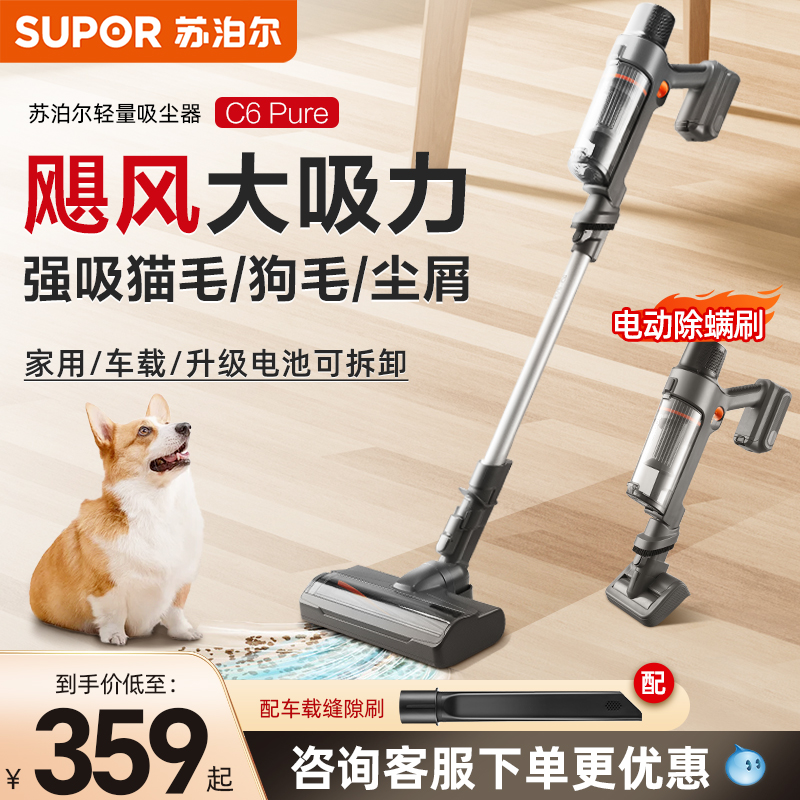 苏泊尔家用无线吸尘器