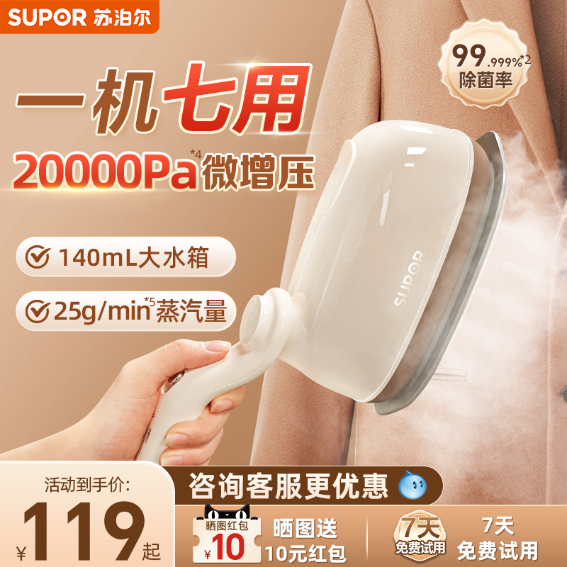 苏泊尔手持熨烫机家用小型蒸汽熨斗便携式烫衣神器宿舍衣服挂烫机