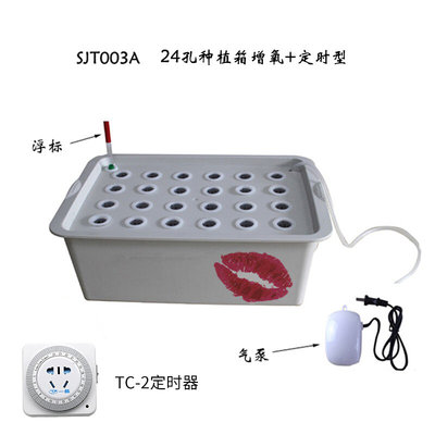 幸运买家无土栽培设备家庭阳台育苗蔬菜种菜机 24孔水培种植箱