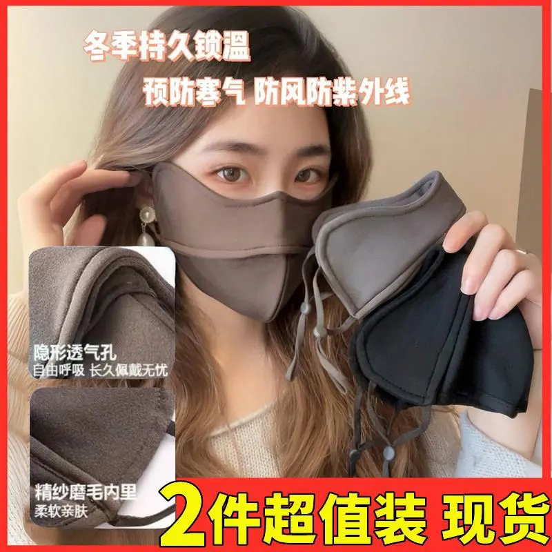 【两个装】冬款防寒保暖口罩