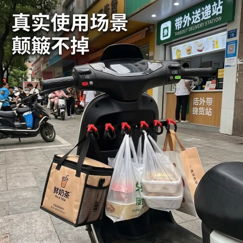 电动车外卖骑手前置横杆挂钩