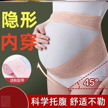 托腹带孕妇专用隐形孕中期孕晚期内穿护腰带拖腹部带夏季怀孕肚子
