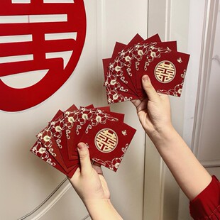 婚礼堵门红包结婚专用接亲游戏塞门趣味小喜包抛洒利是封