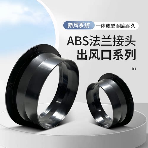 天圆地方法兰华旗油烟机法兰