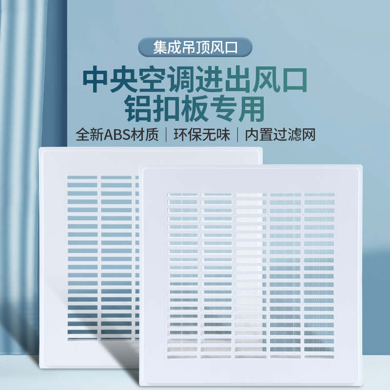 集成吊顶扣板单层百叶华旗风口