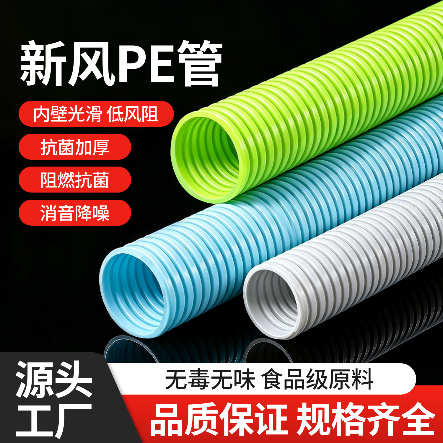 加厚PE波纹管新风系统通风管道专用抗菌双壁pe管螺纹易弯曲优选