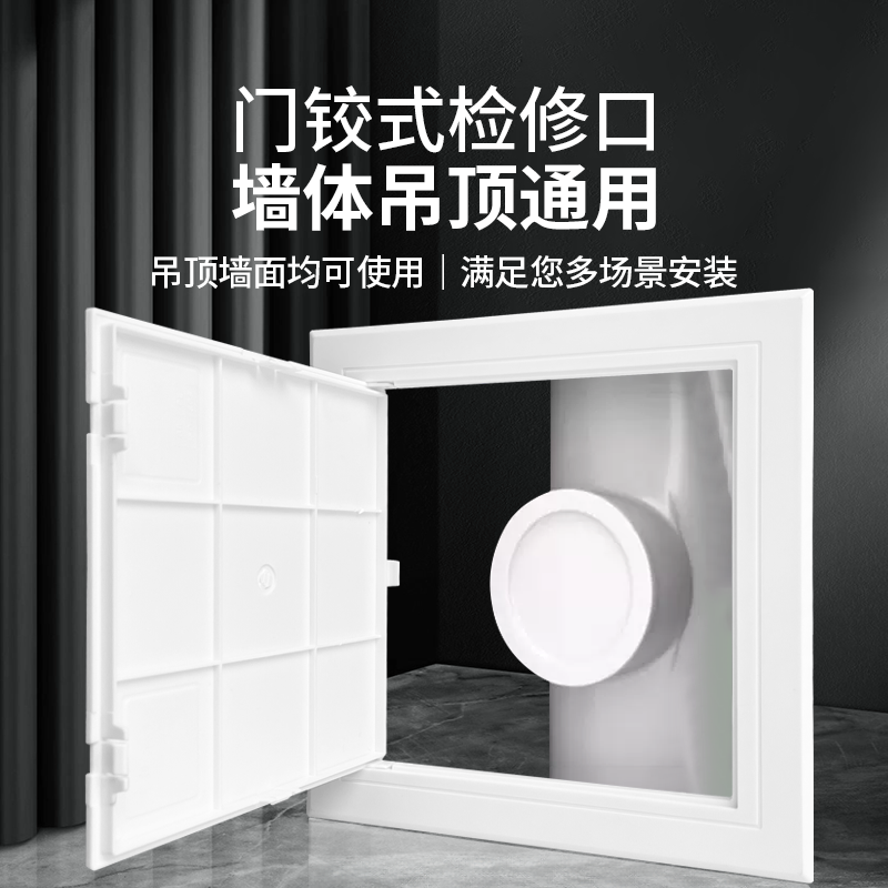 墙面下水管检查口盖板