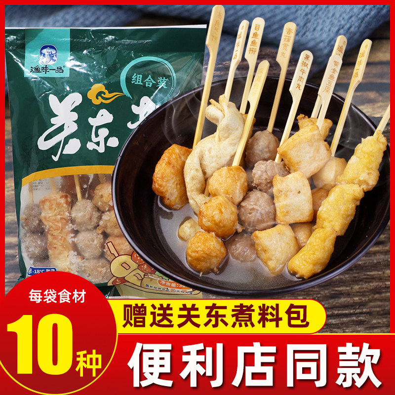 日式关东煮食材组合家庭装速食麻辣烫串串鲜香火锅丸子套餐送汤料