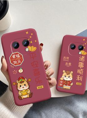 适用于小度青禾W30学习手机壳XD-SEEOO-2302可爱卡通马年新款软壳红色新年全包防摔保护套