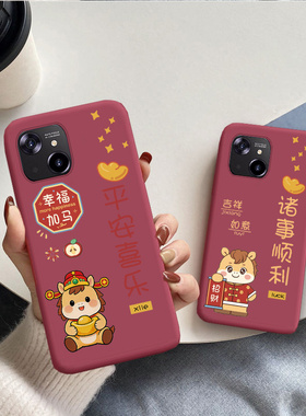 适用百事乐S13pro手机壳LEBEST L202109可爱卡通马年新款外壳P13pro红色新年全包防摔软胶保护套