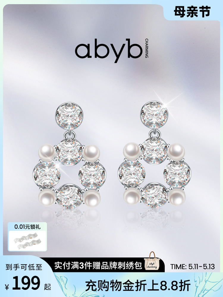 abyb爆款耳环轻奢小众高级感耳饰珠光宝气耳坠气质独特精致饰品