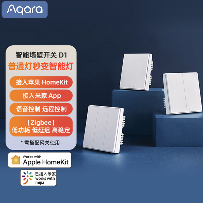 Aqara绿米智能开关D1控制面板