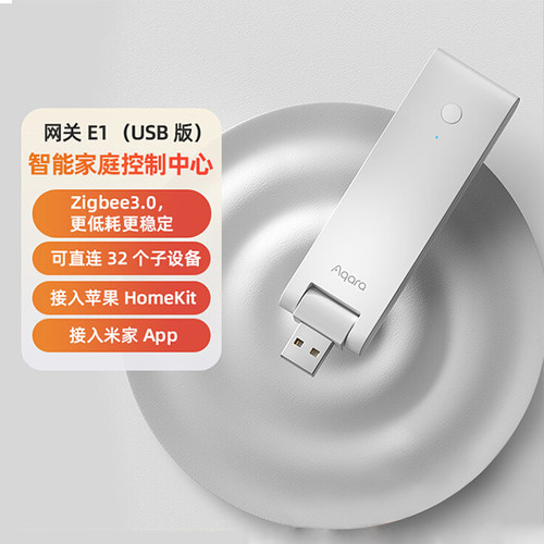 智能网关E1WiFi中继器Aqara绿米