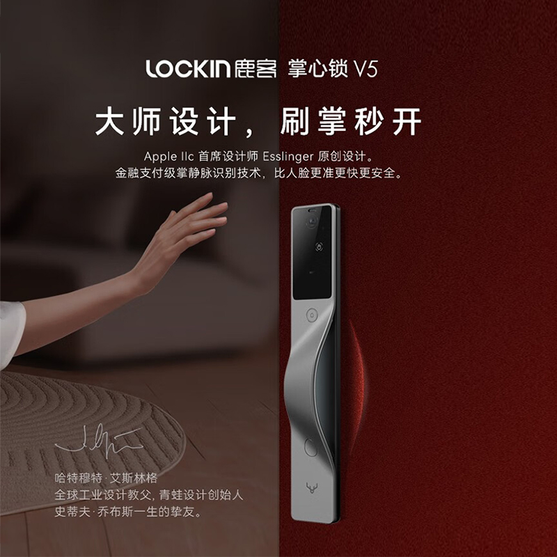 鹿客V5AirV5Pro智能锁