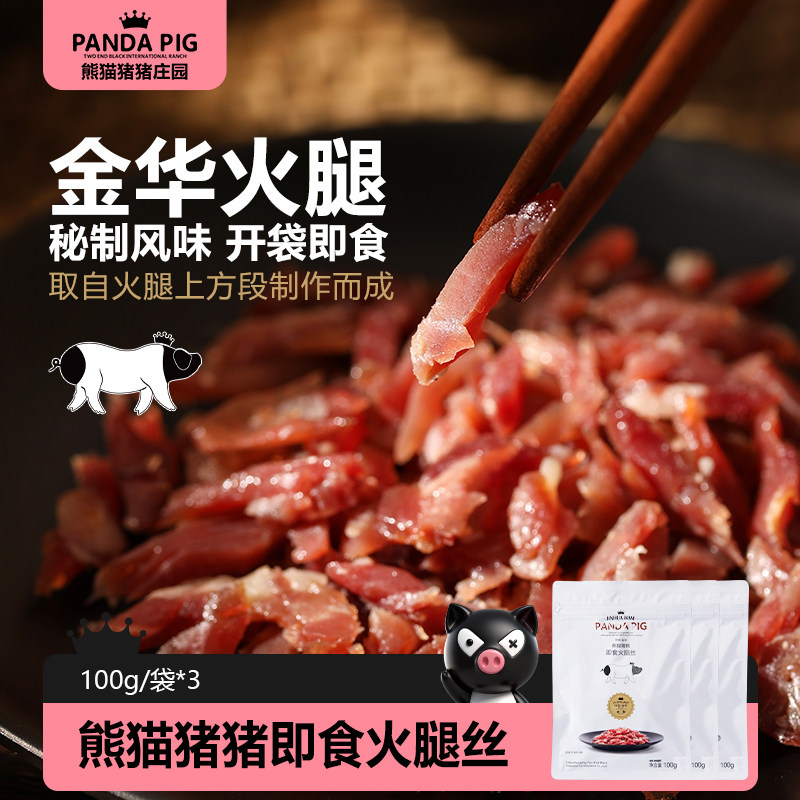熊猫猪猪即食火腿丝办公休闲零食图片