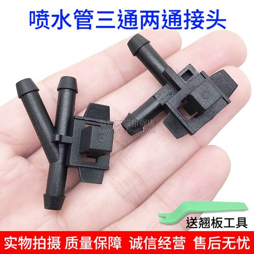 喷水嘴水管接头卡扣接头