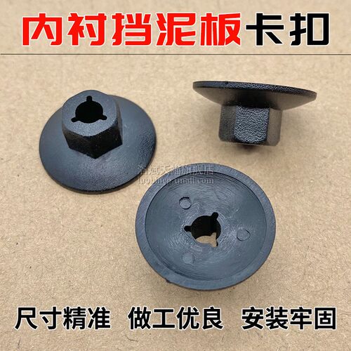 沃尔沃叶子板挡泥板卡扣塑料螺母