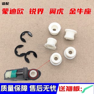 适用蒙迪欧锐界翼虎金牛座换挡拉线胶圈挂档拉线排档档杆拉线胶套