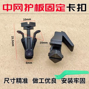 适配日产尼桑汽车配件皮卡D22锐骐帕拉丁PLD奥丁中网固定卡扣卡子