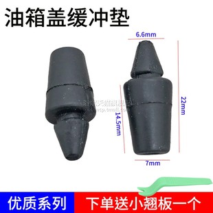 6389油箱门胶墩 6388 加油铁盖缓冲胶钉 6400 适用五菱之光6376nf