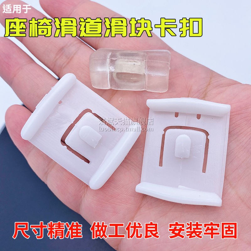 桑塔纳20003000老款捷达王普桑志俊座椅滑道滑块滑牙滑槽假牙卡子
