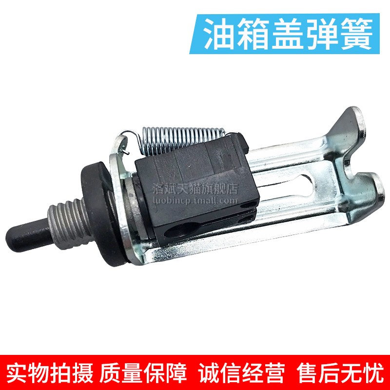 E150130汽车油箱门弹簧锁