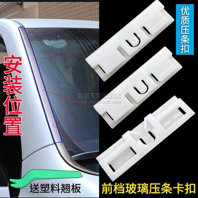 优质玻璃压条卡扣聚甲醛材质