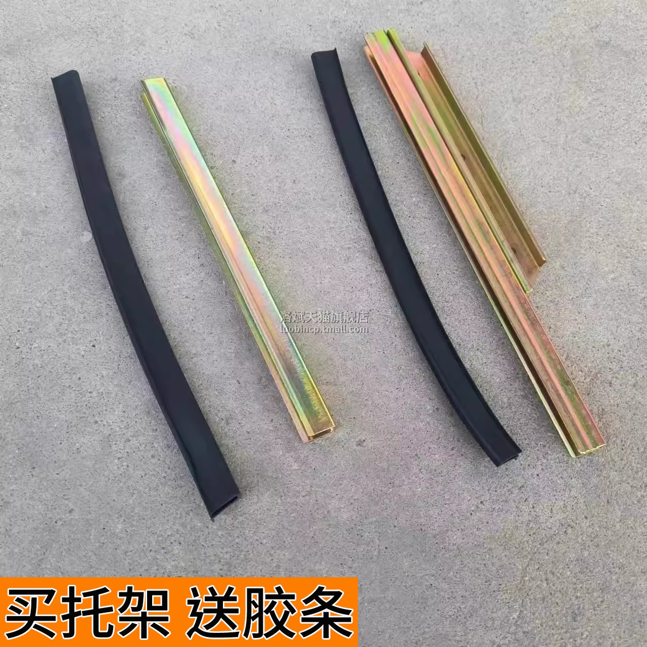 远景GC7金刚英伦海景玻璃托架