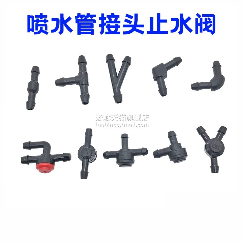 通用型汽车雨刮器喷水管三通接头直通Y通斜型水管90度接头止水阀